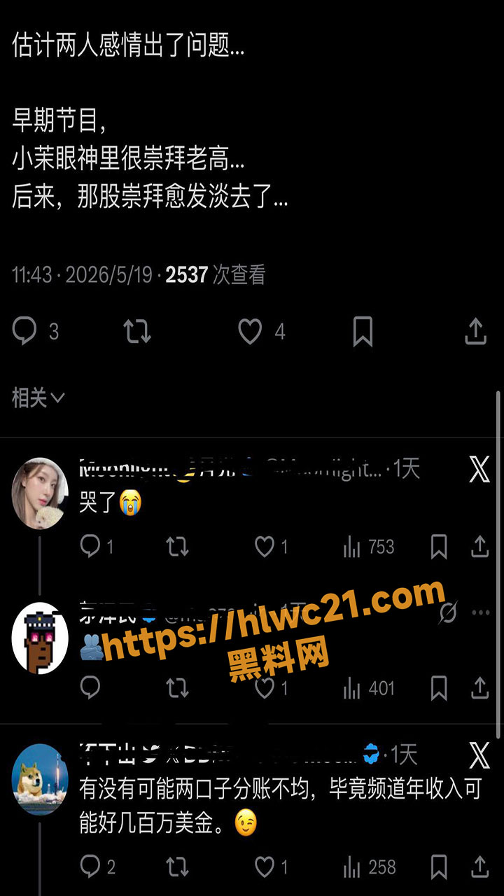 老高与小茉疑似离婚出轨！13