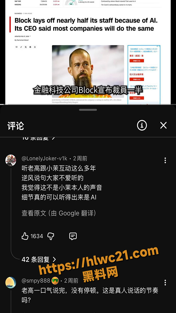老高与小茉疑似离婚出轨！15