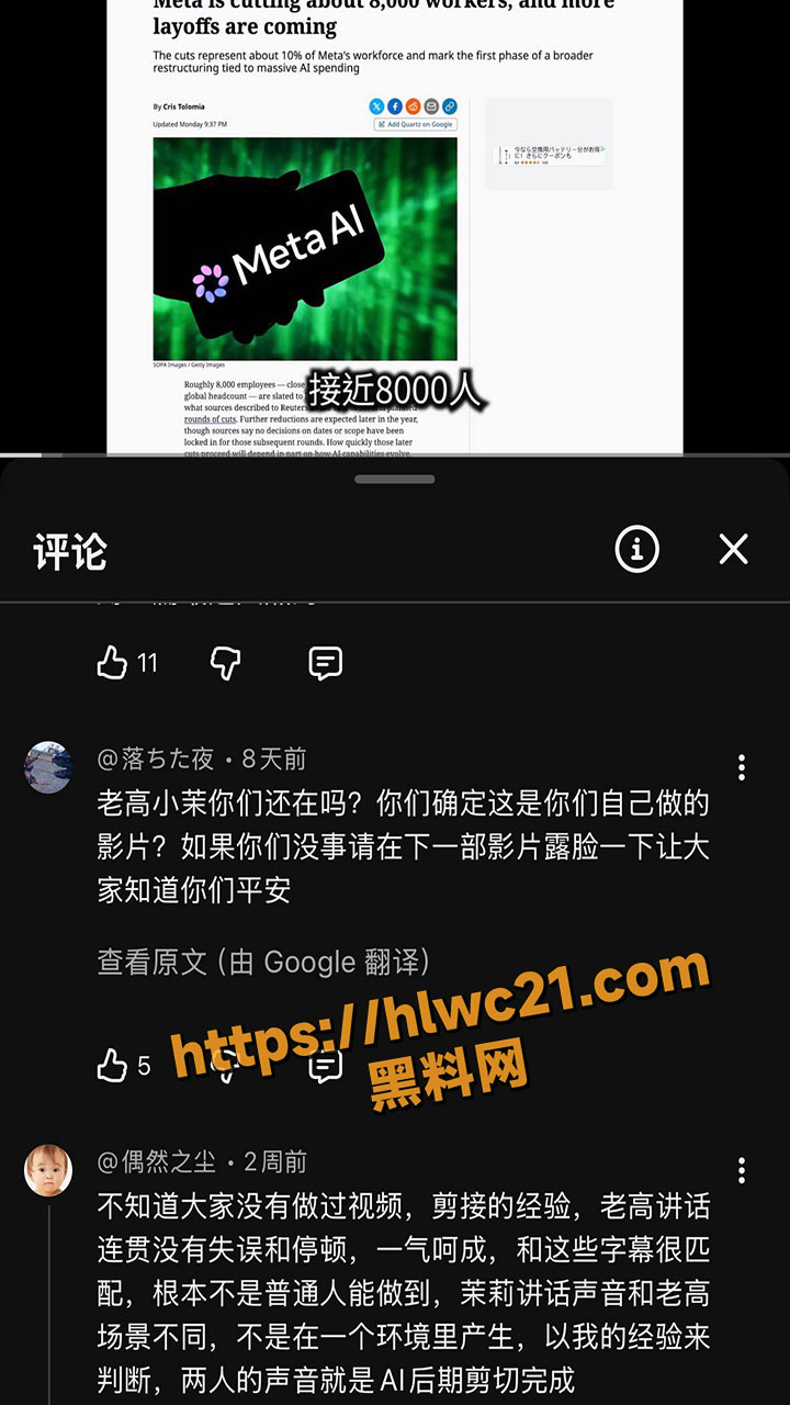老高与小茉疑似离婚出轨！14