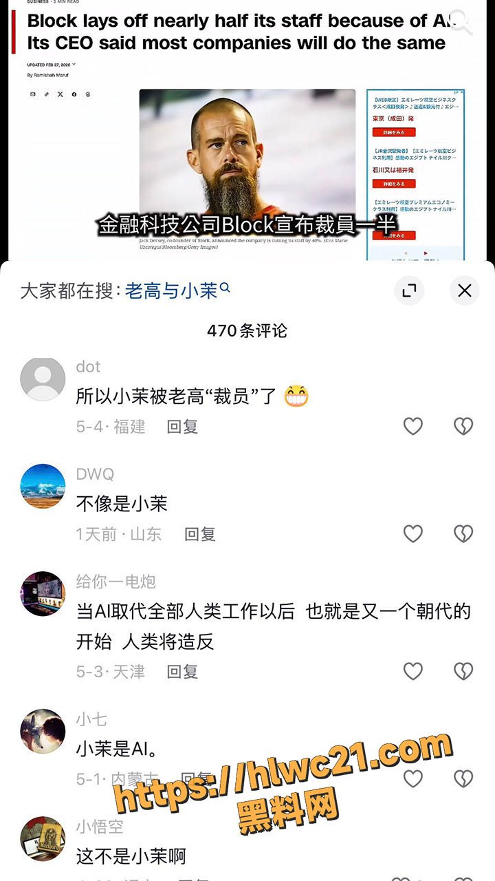 老高与小茉疑似离婚出轨！16