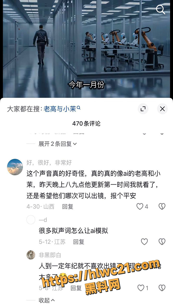 老高与小茉疑似离婚出轨！17
