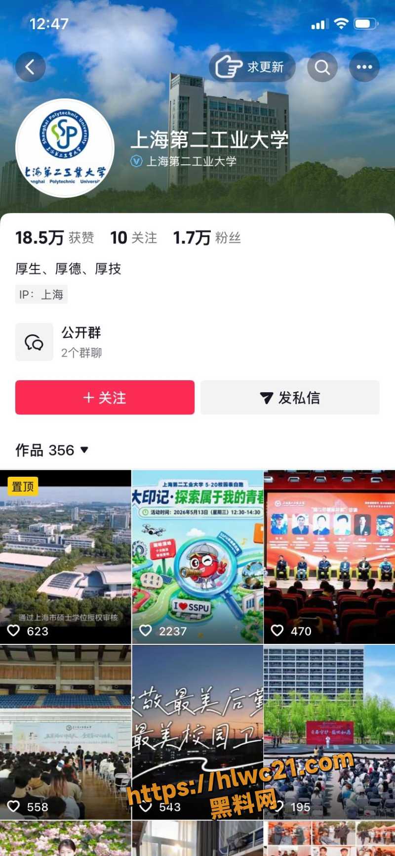 大学生上课迟到闹剧1