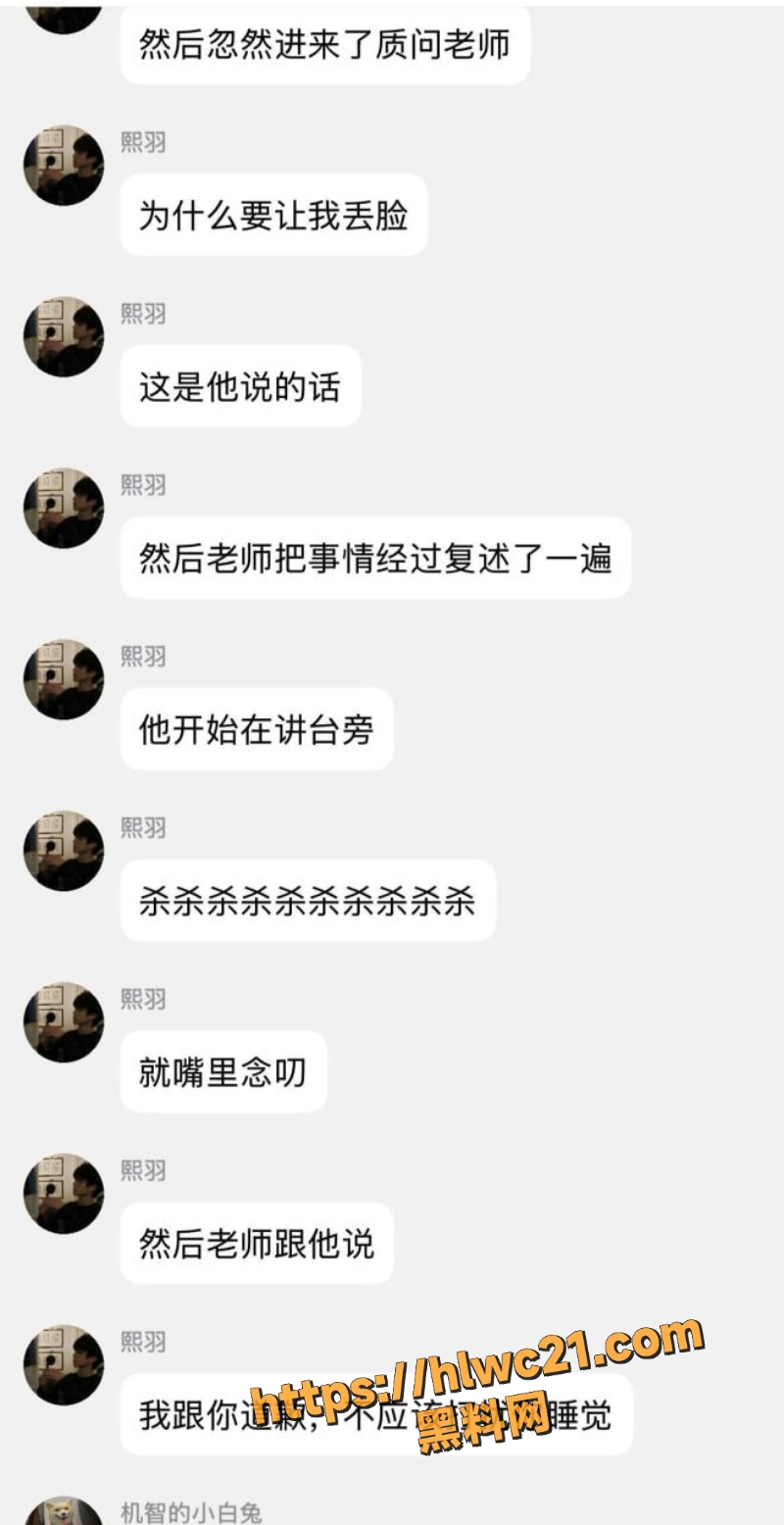 上海二工大杀杀杀事件2