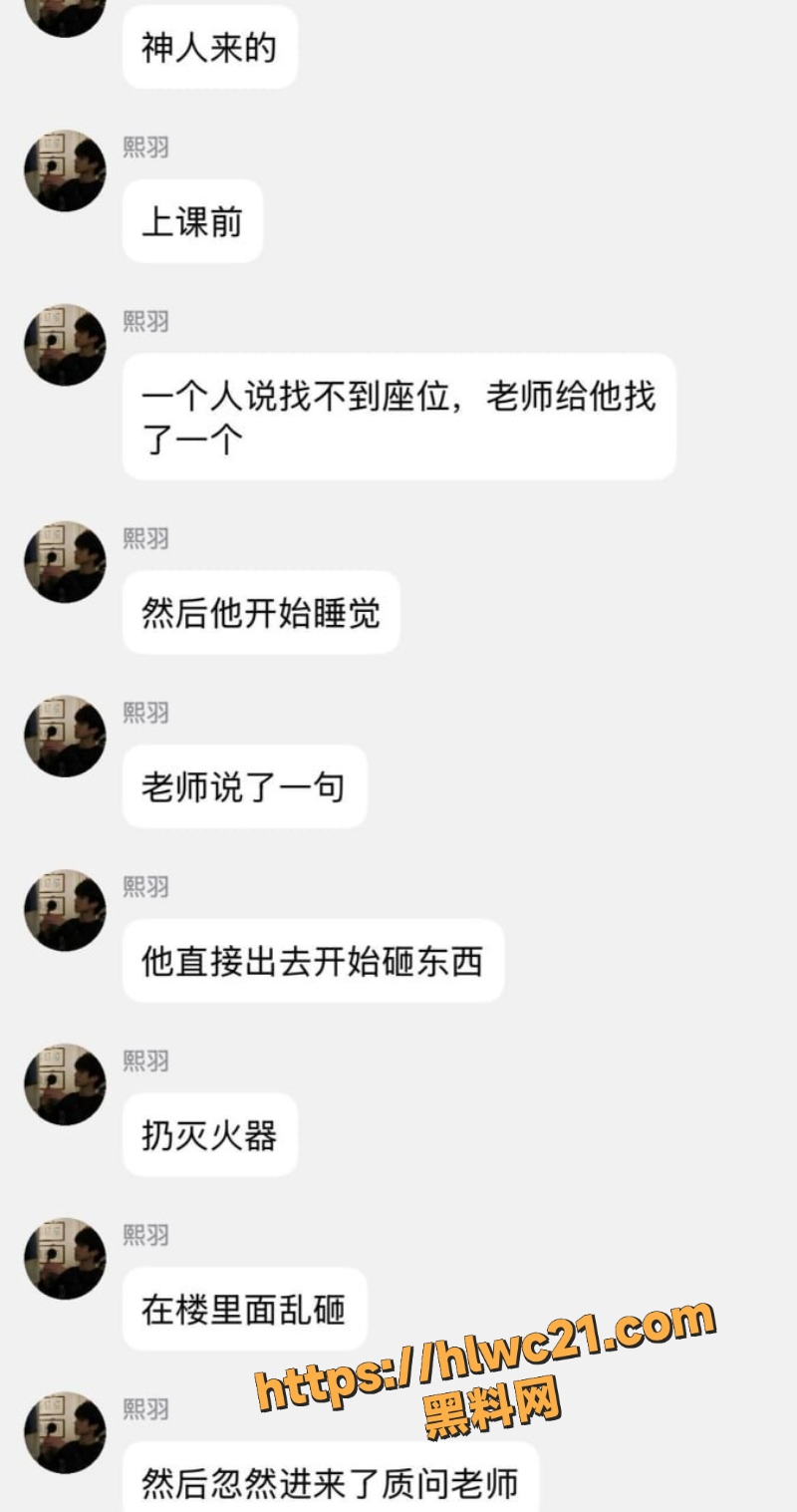 上海二工大杀杀杀事件3