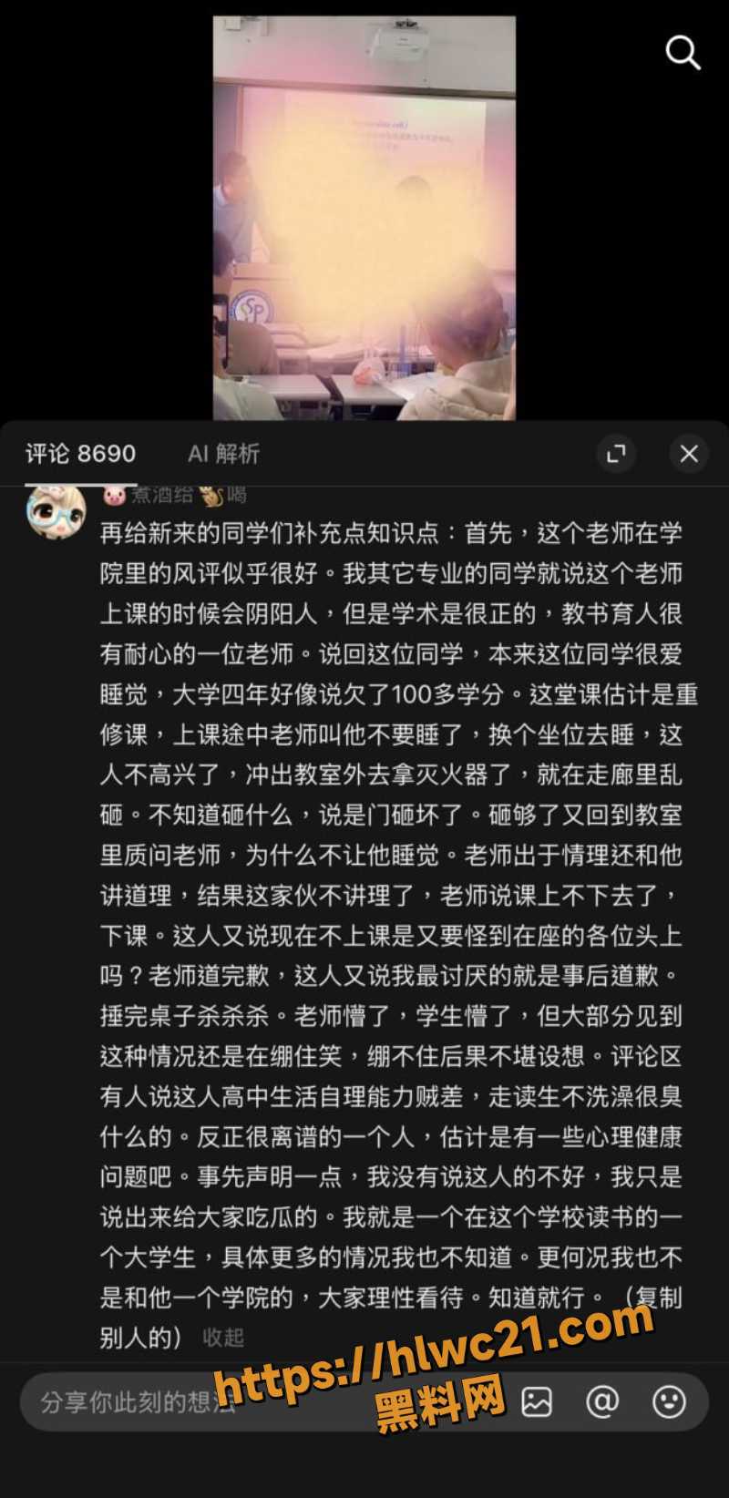 杀哥砸门吼老师4