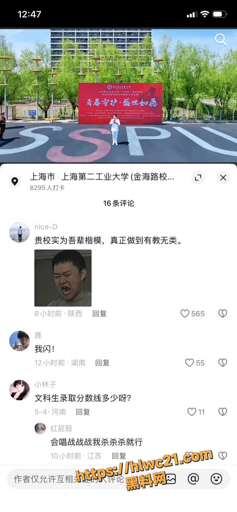 杀哥砸门吼老师5