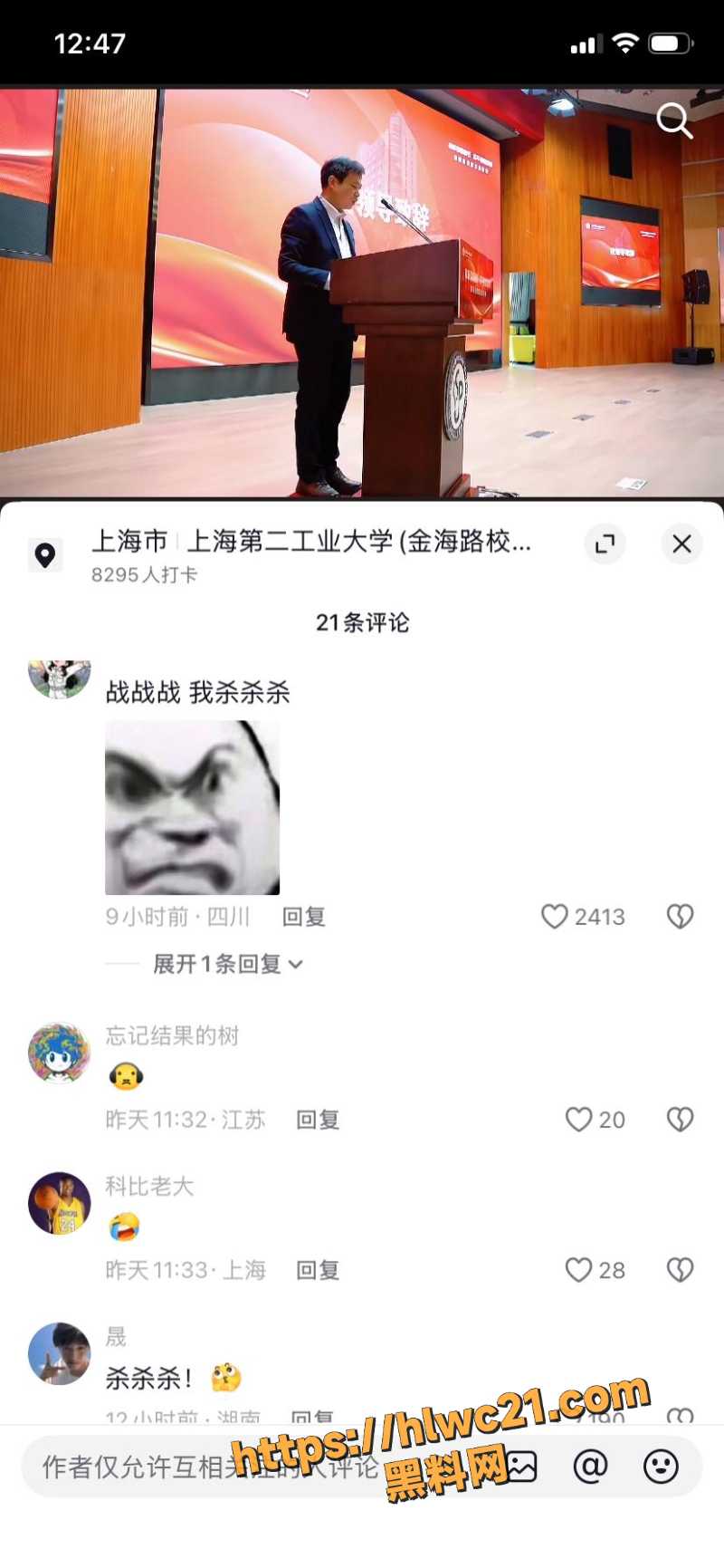 杀哥砸门吼老师10