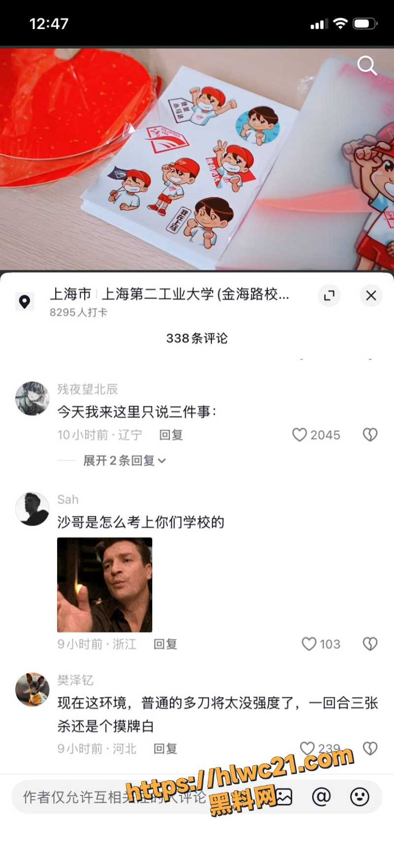 杀哥砸门吼老师11