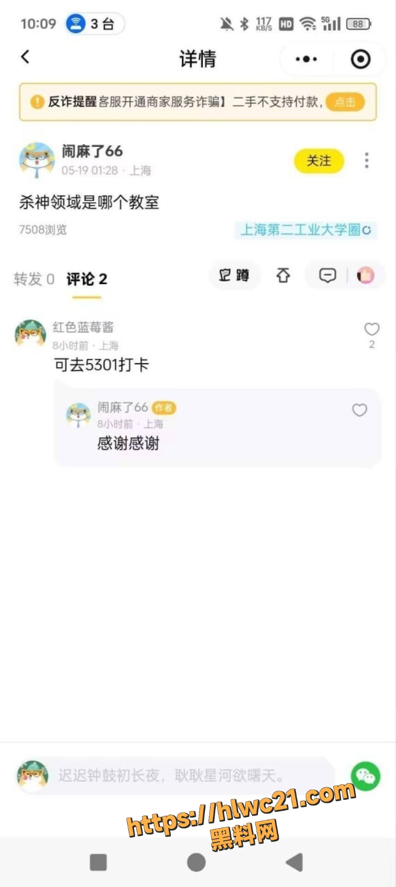 杀哥砸门吼老师14