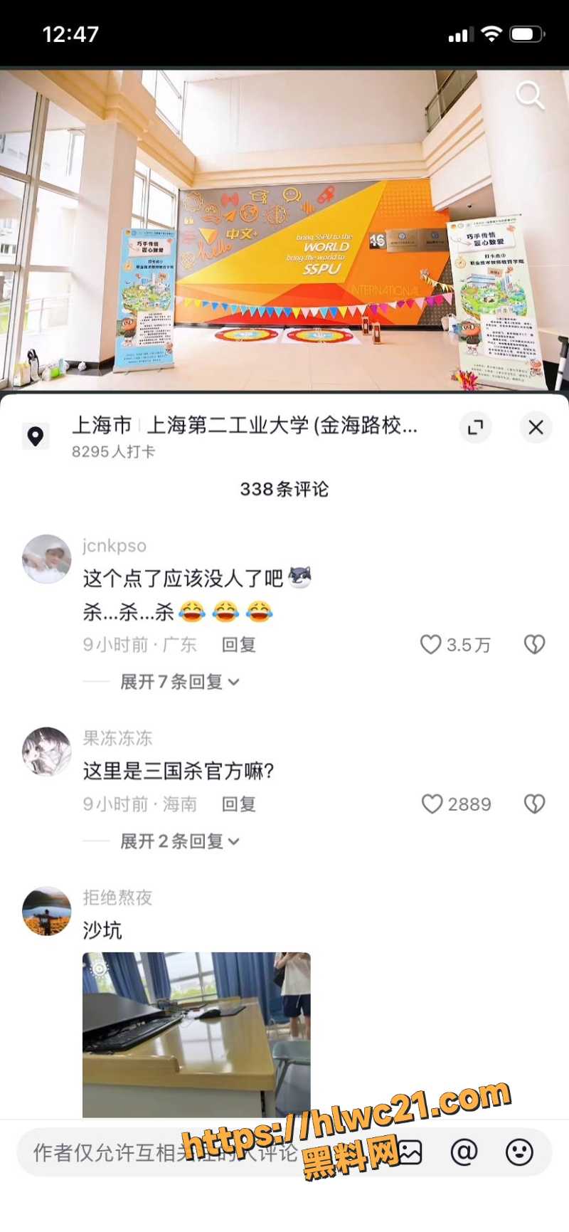杀哥砸门吼老师13
