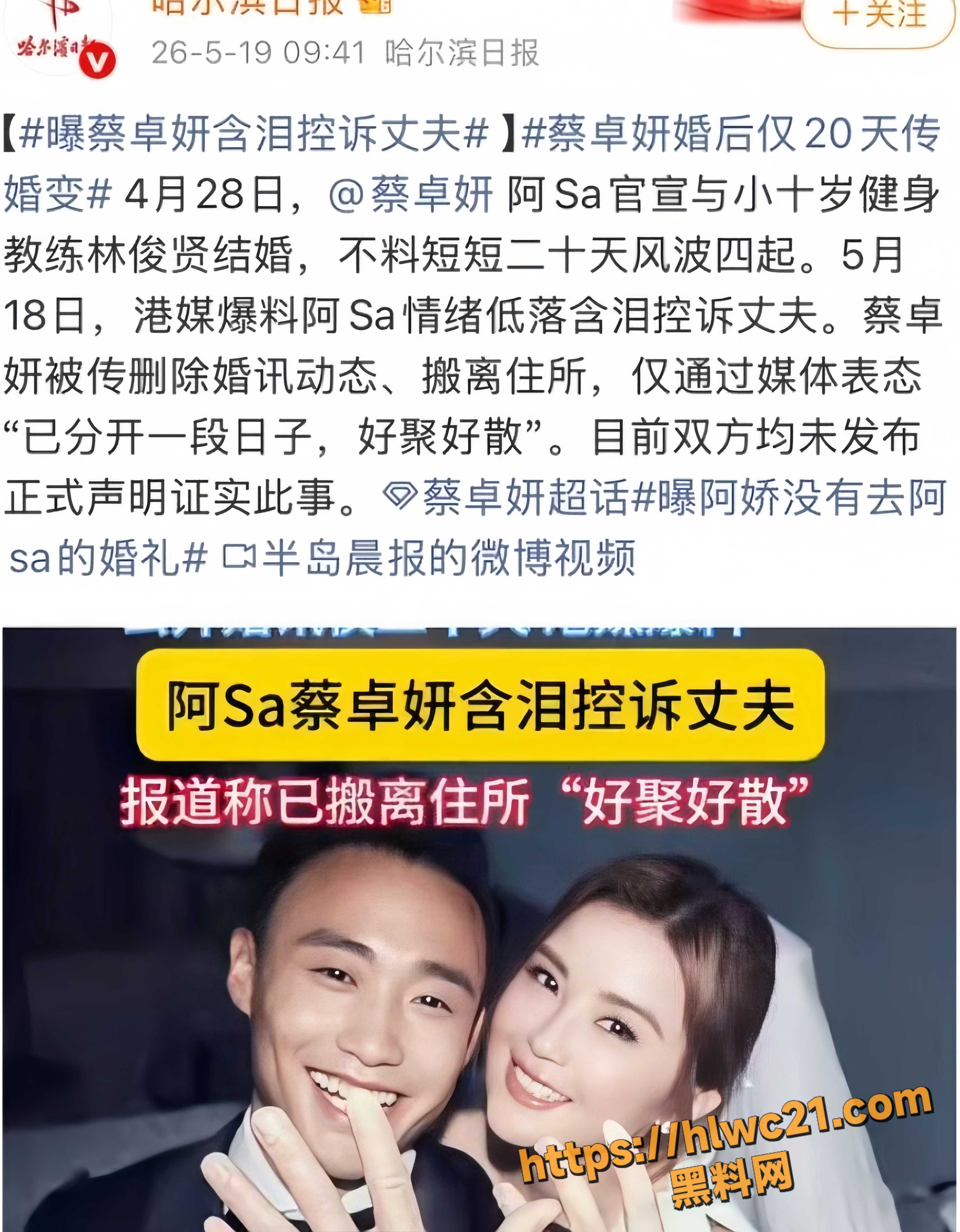 林俊贤出轨约炮事件10
