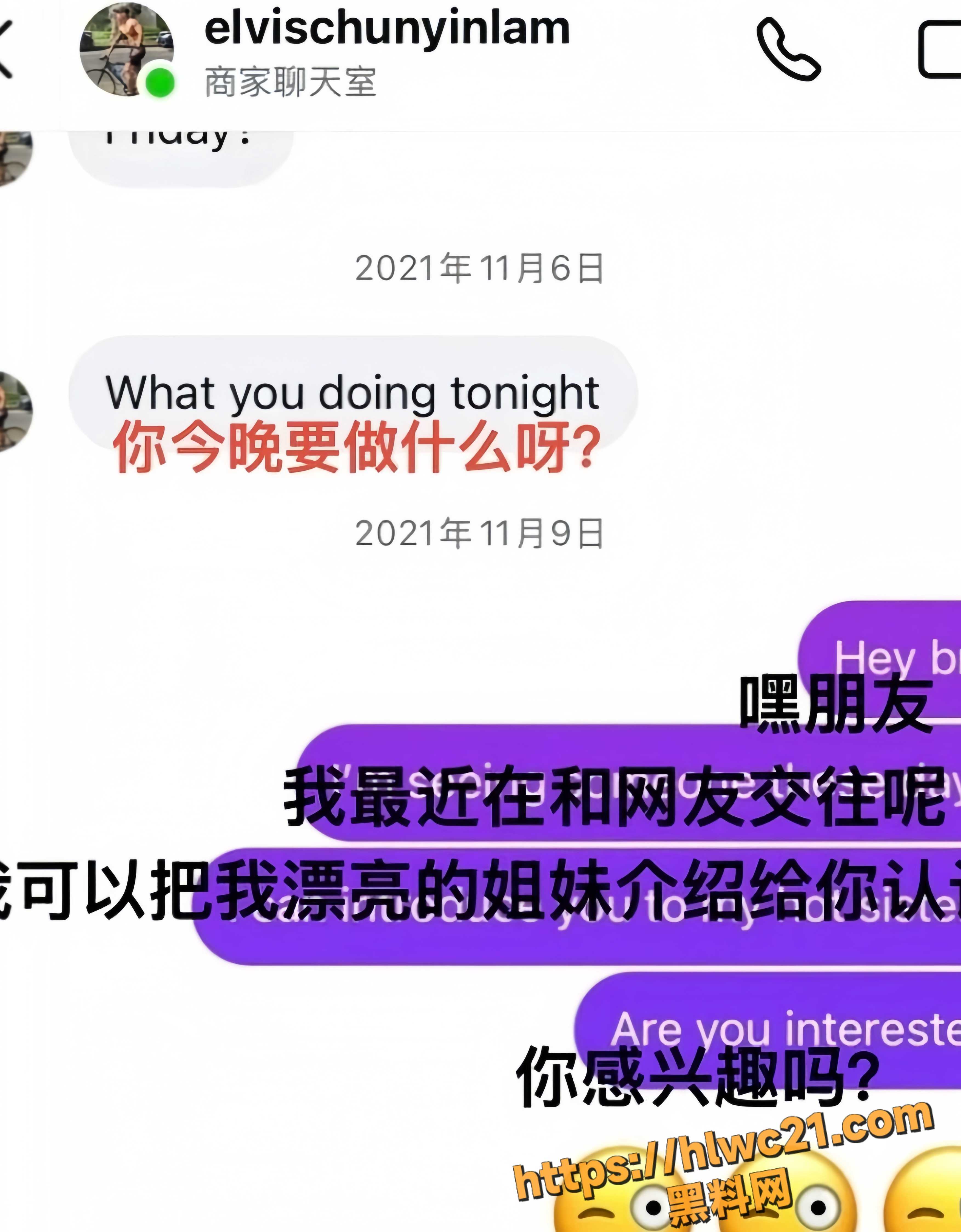 林俊贤出轨约炮事件12