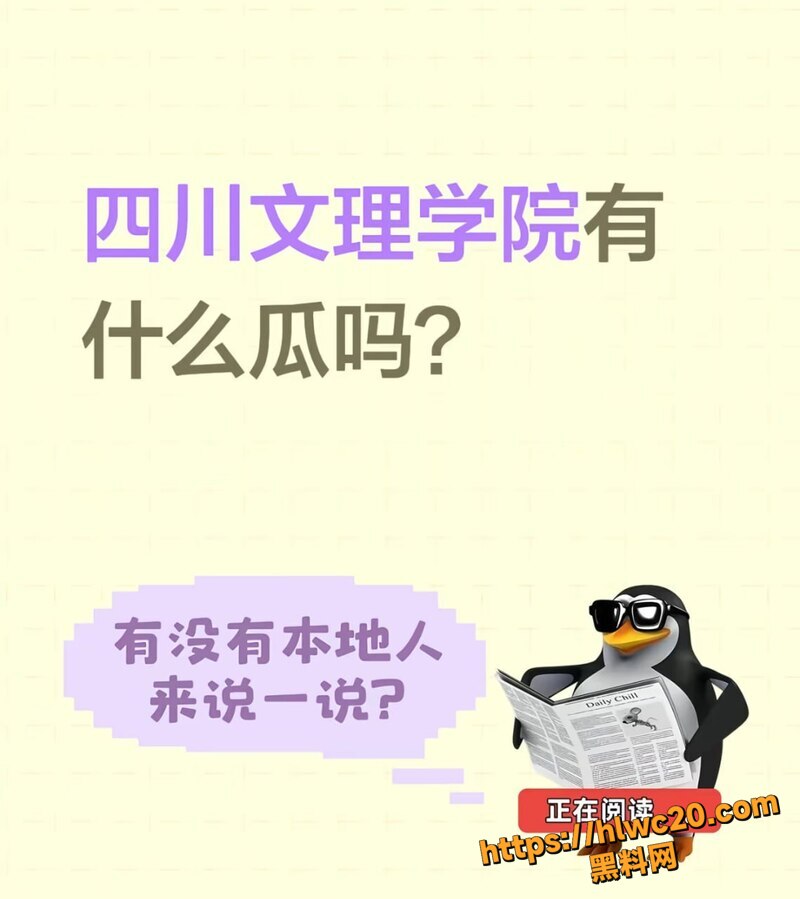 成都文理学院抹脖事件1
