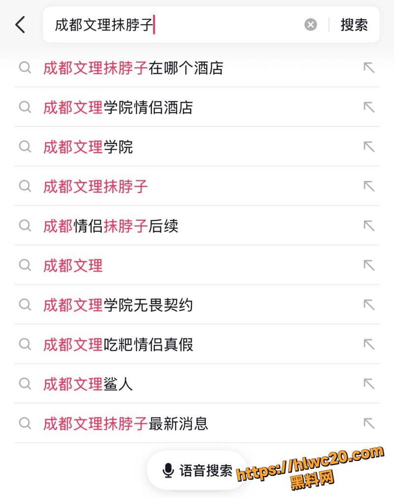 成都文理学院抹脖事件3