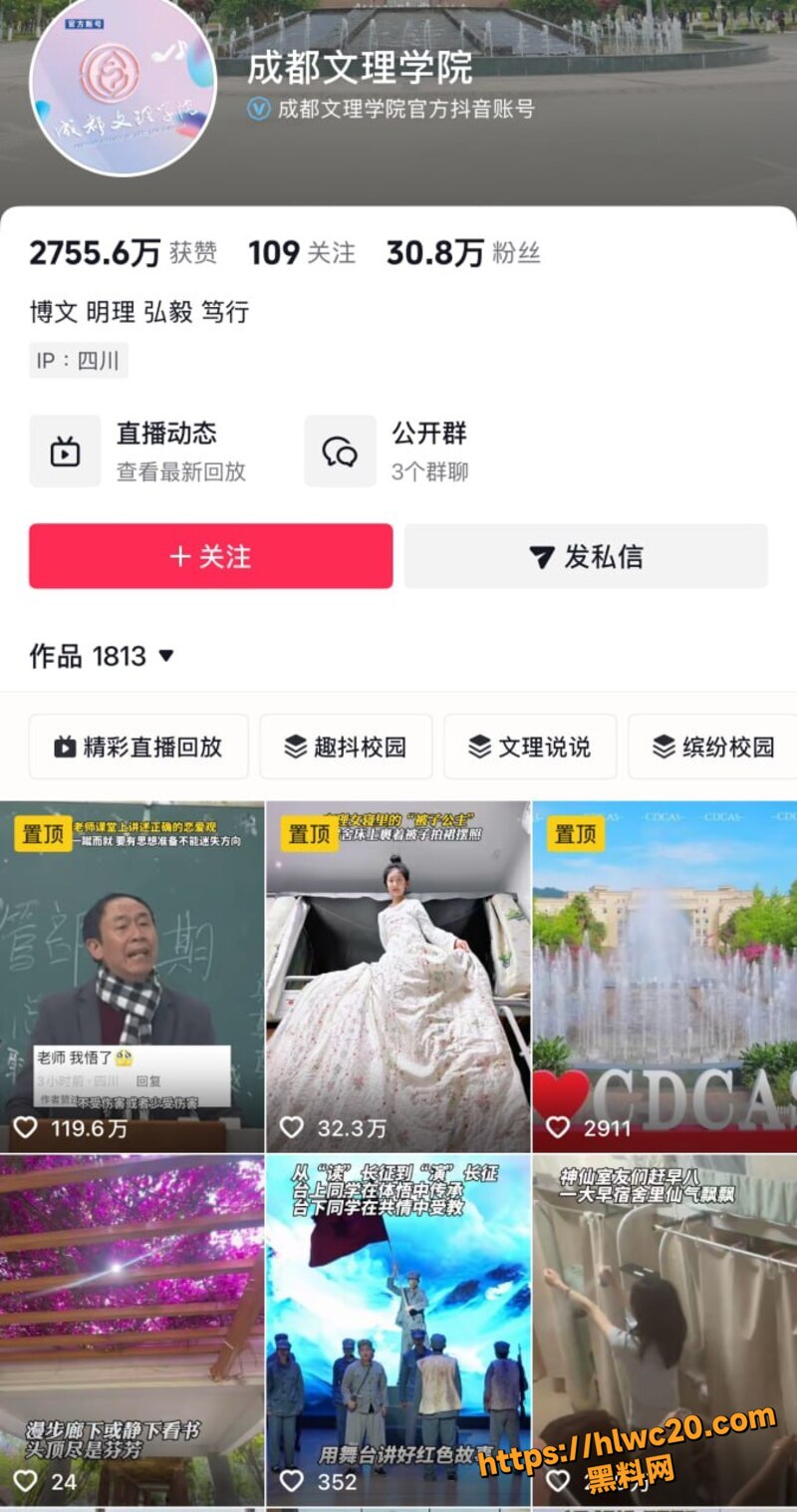 成都文理学院抹脖事件2
