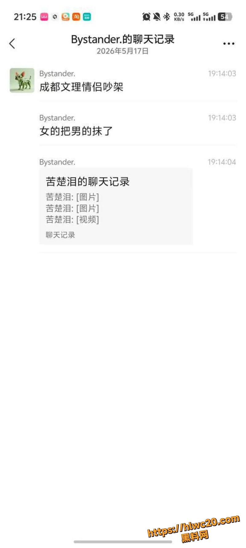 成都文理学院抹脖事件5