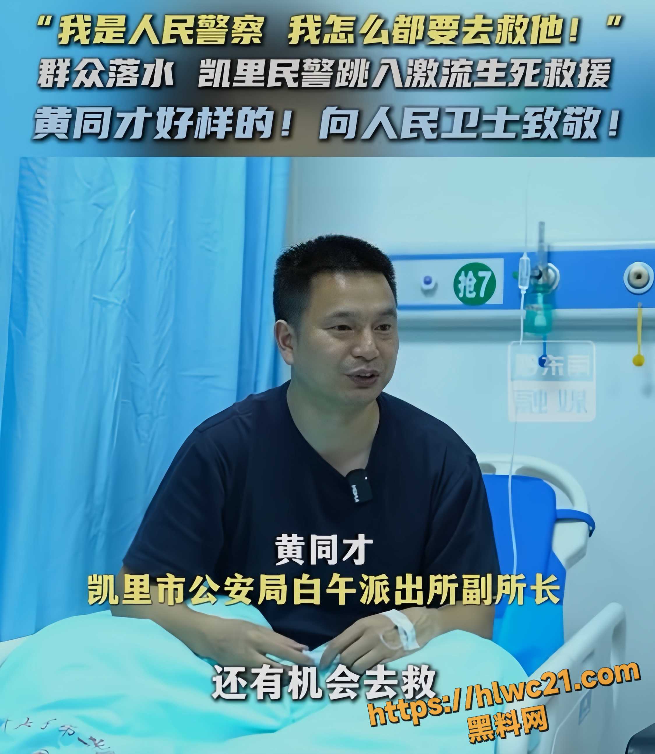 黄同才救人现场视频1