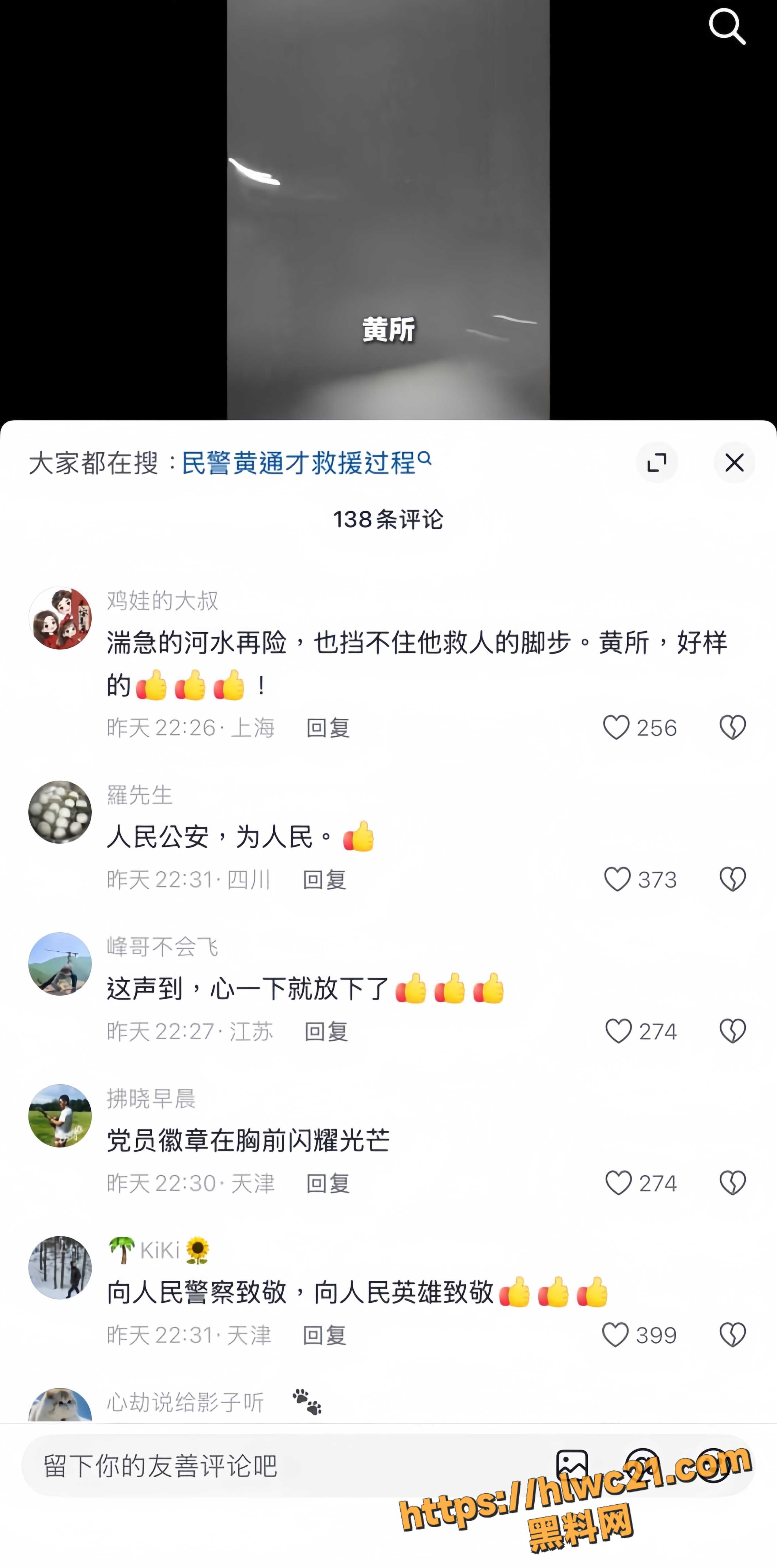 跳水救人6