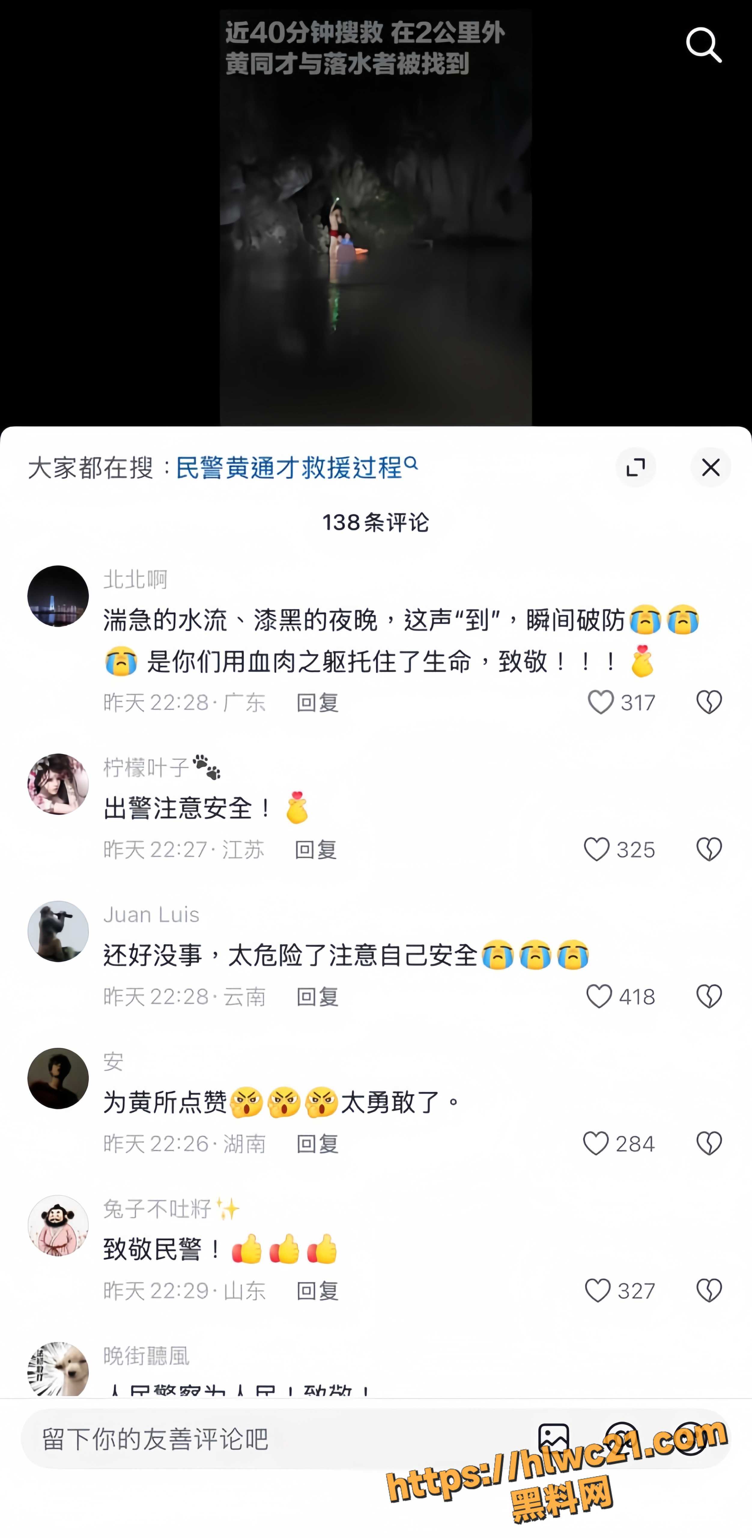 水中救援7