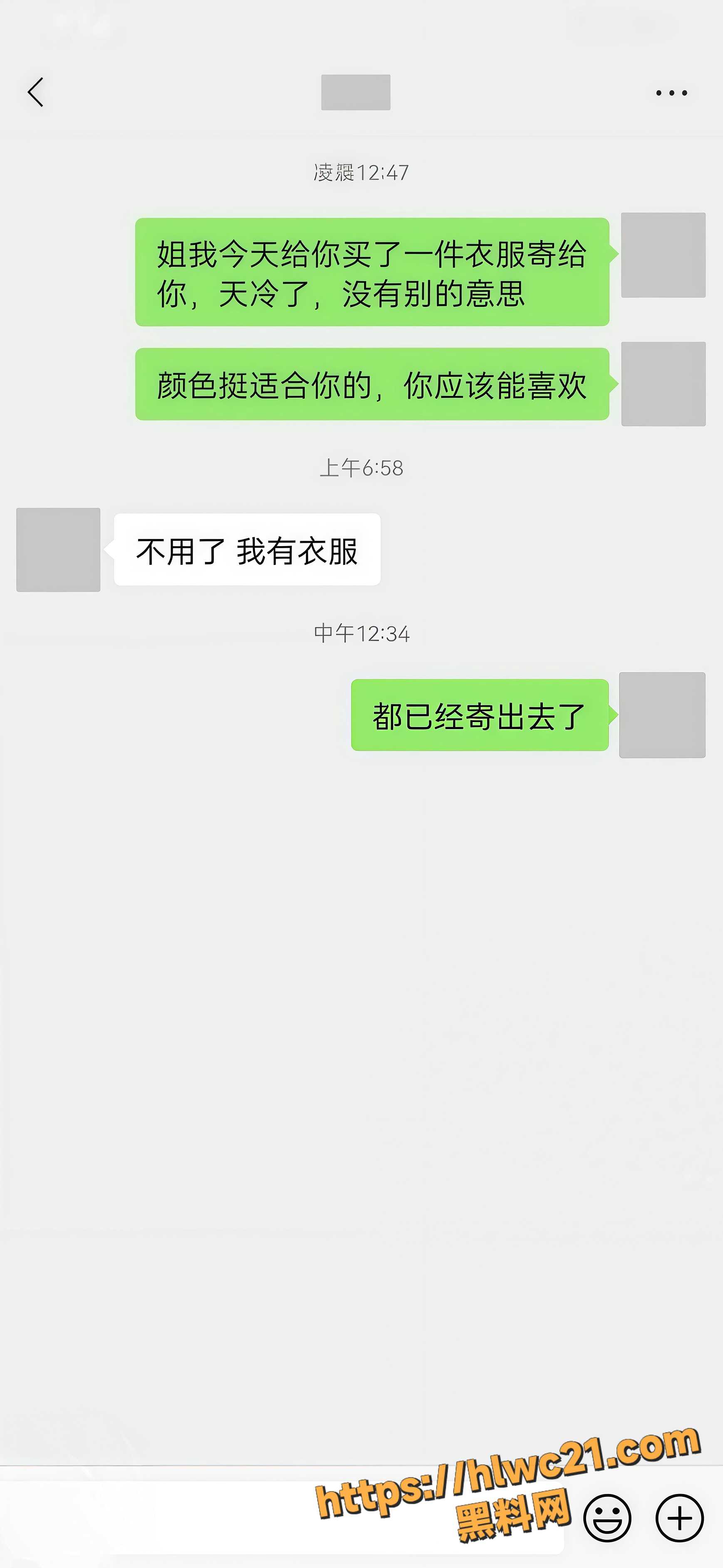 会喷水的亲姐姐1115集4