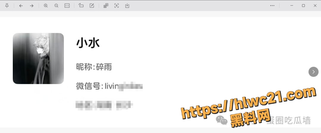 小水未成年同居争议2