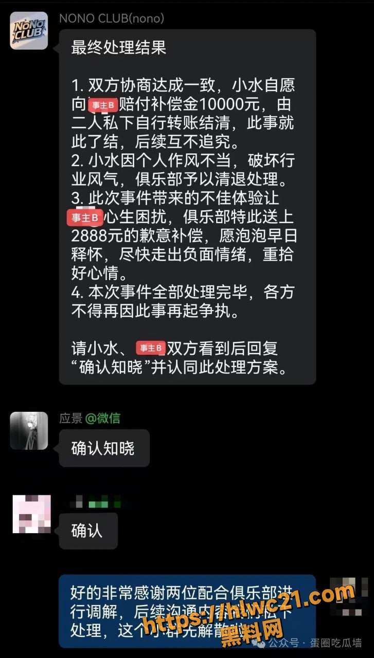 小水未成年同居争议6