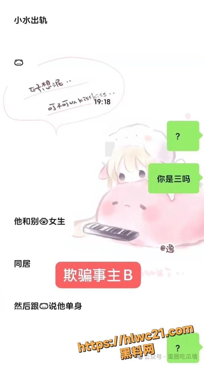 小水未成年同居争议7