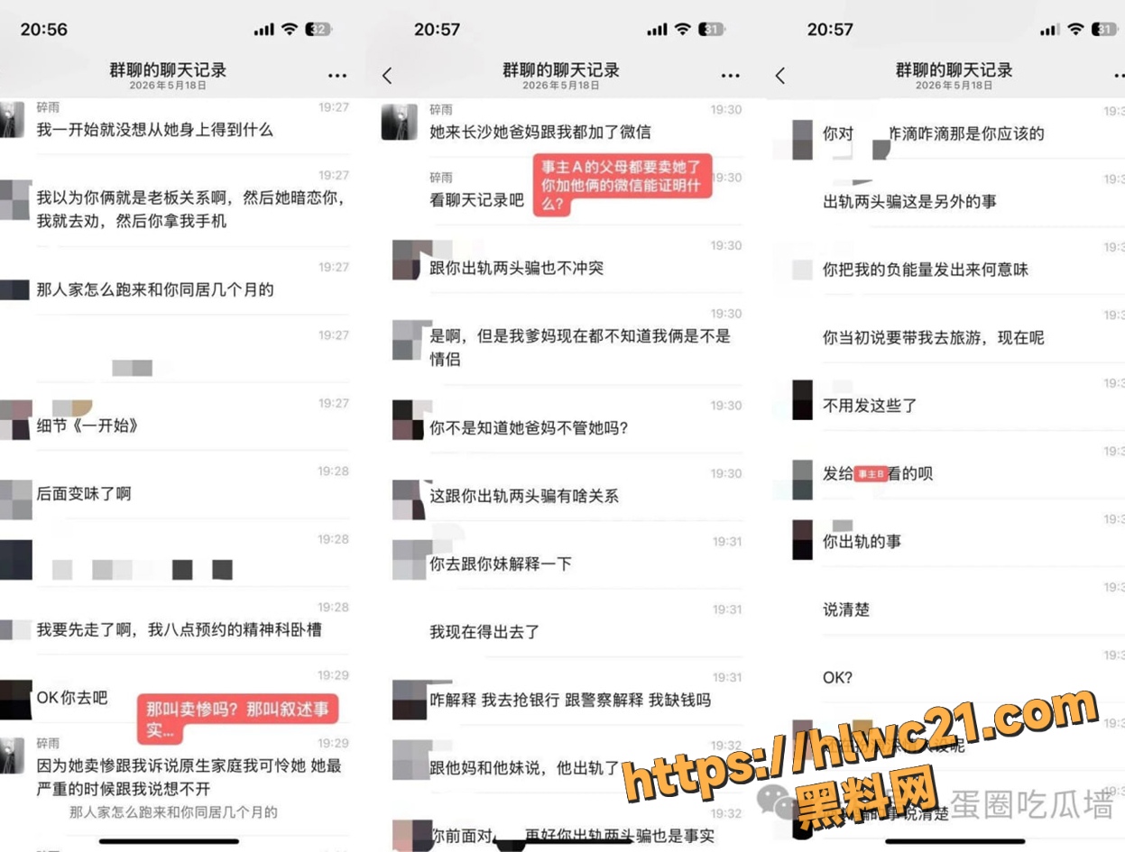 小水被清退事件始末8