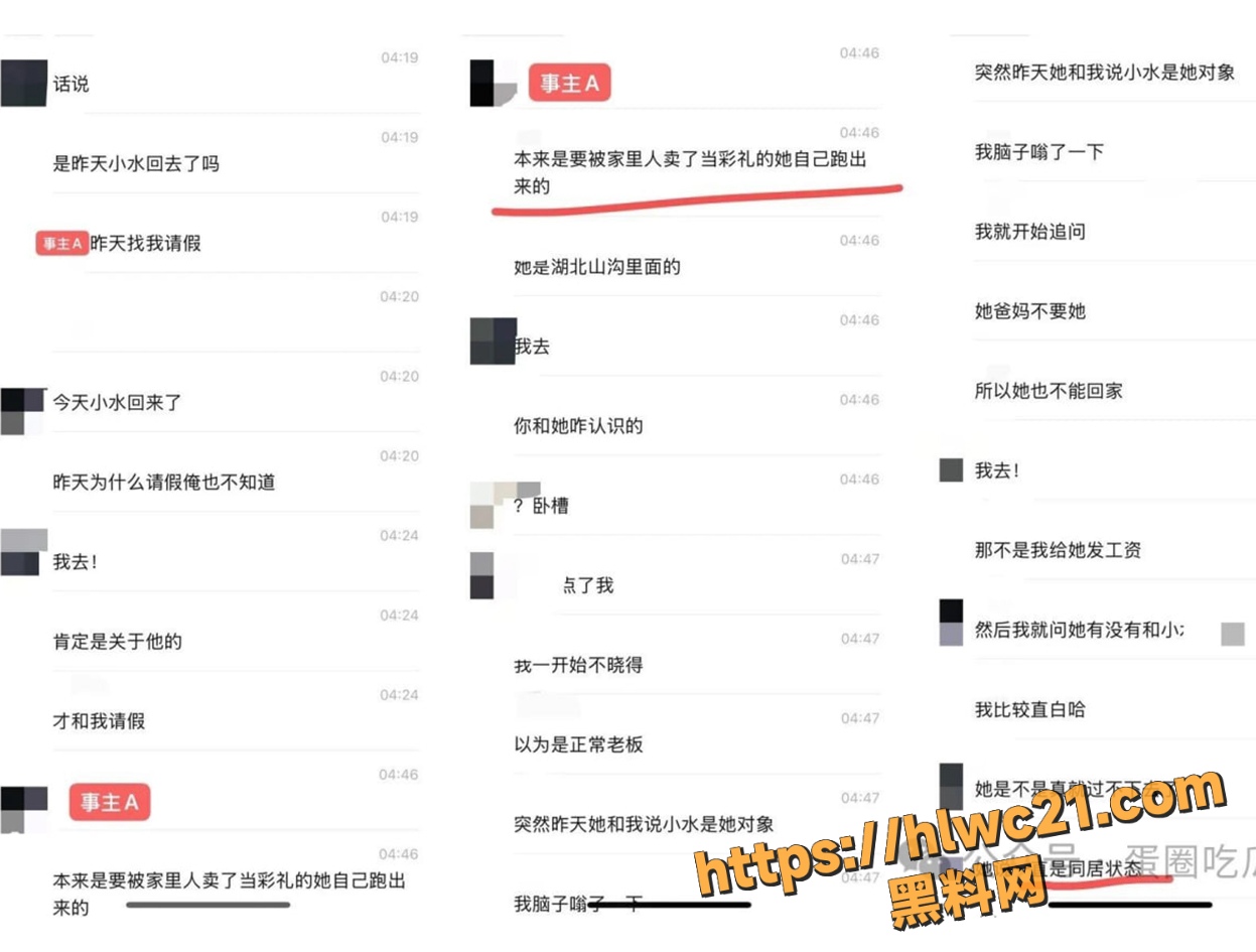 小水被清退事件始末9