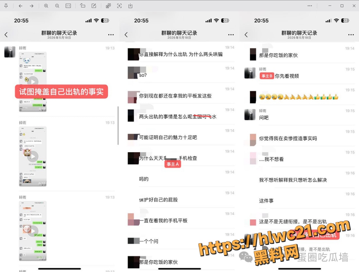 小水被清退事件始末10