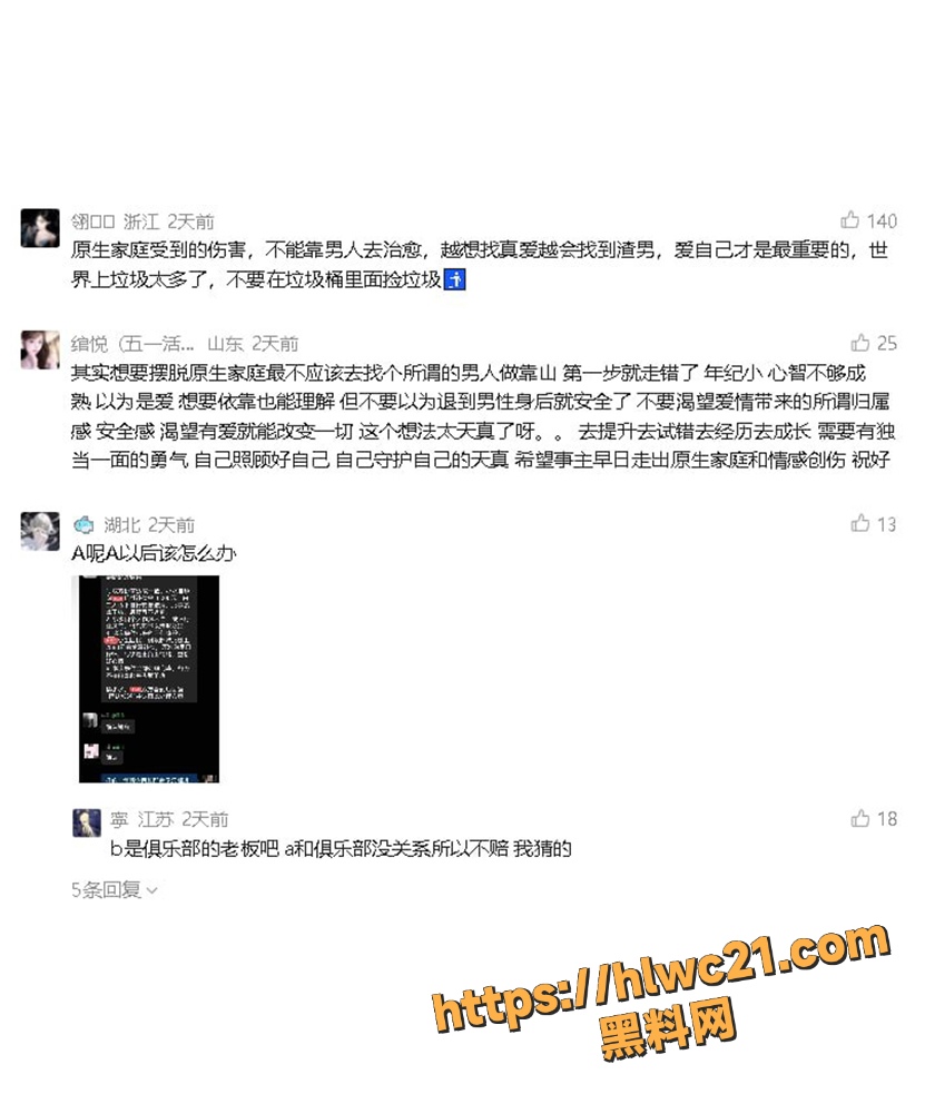脚踏两船15