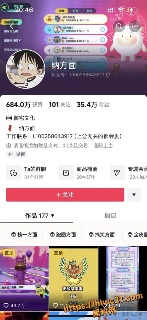 纳方面与榜一大姐后续1