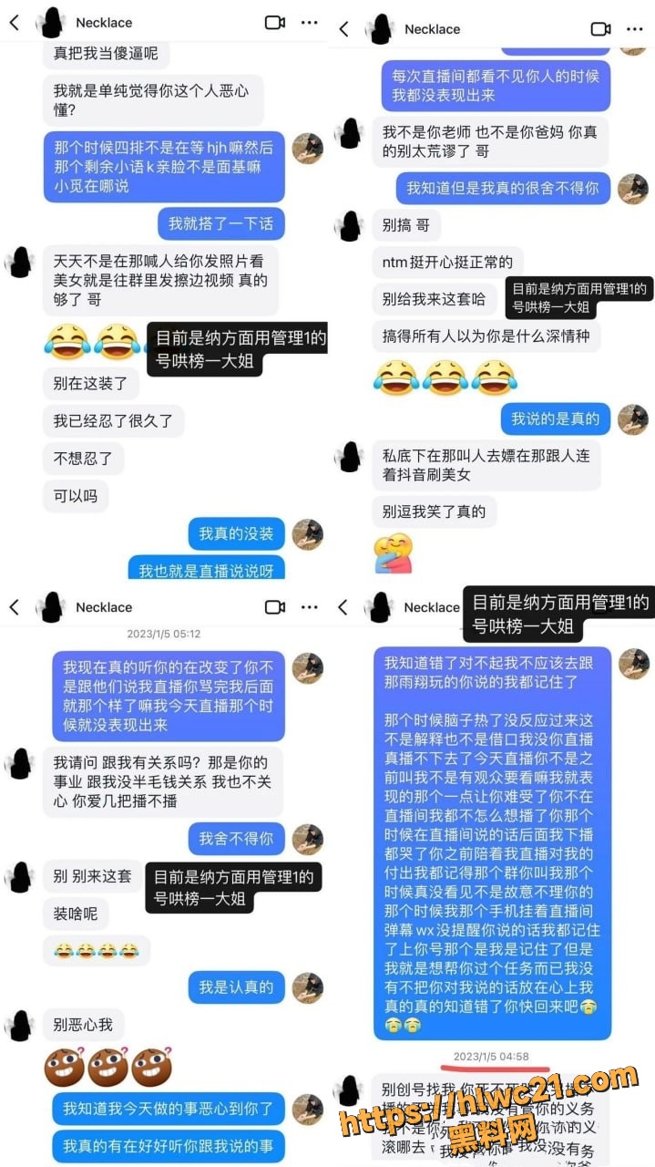 纳方面与榜一大姐后续6