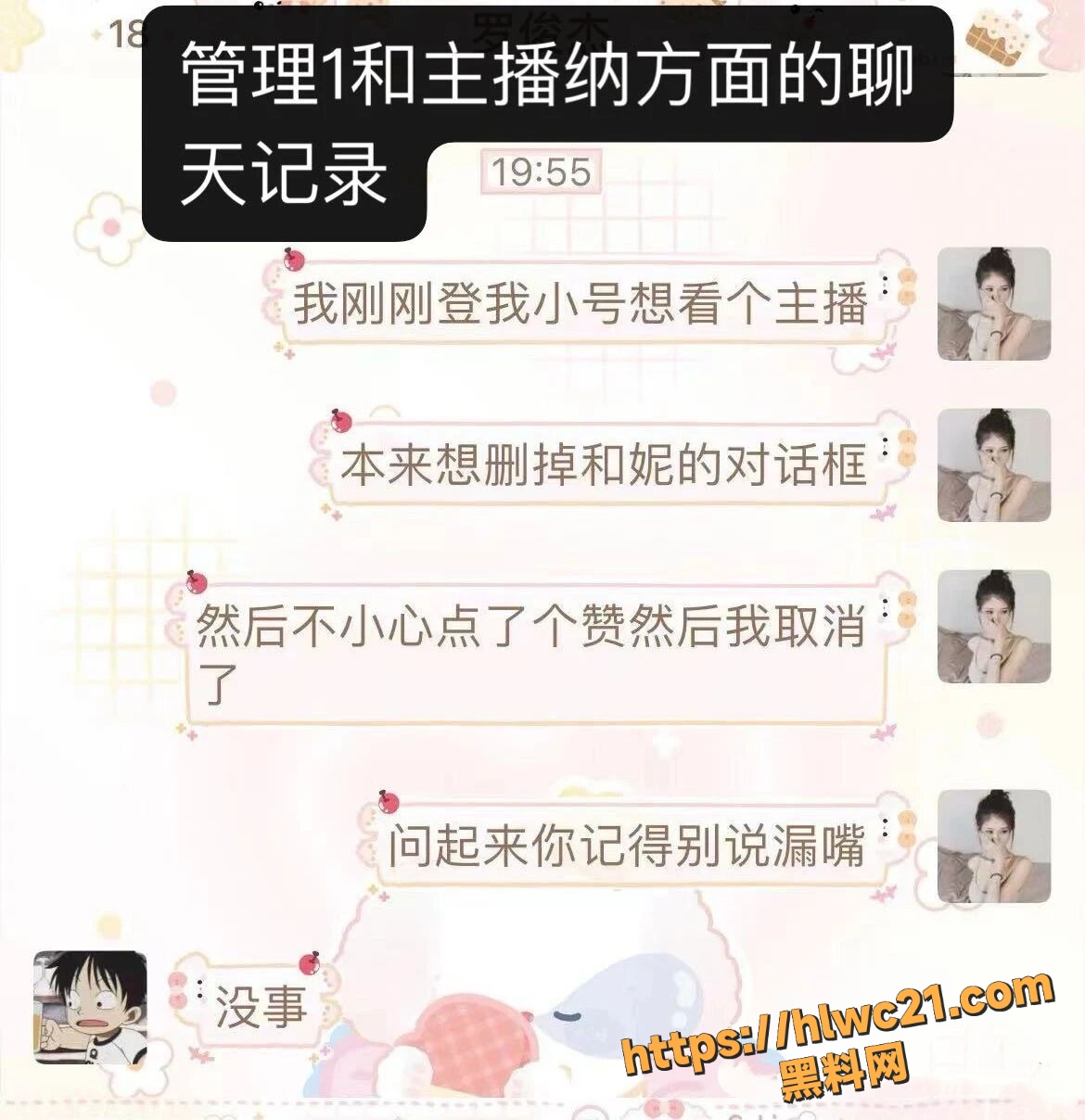 纳方面与榜一大姐后续7