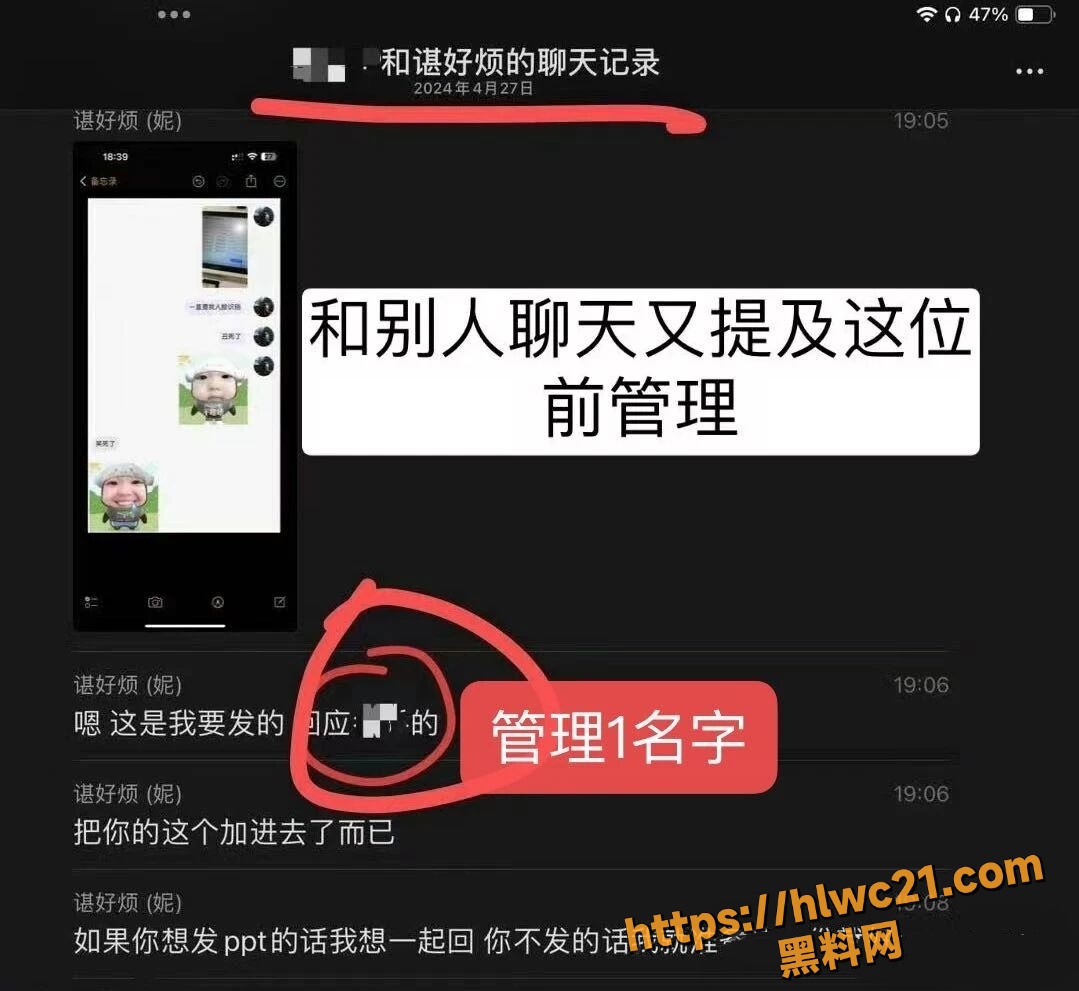 纳方面人设崩塌事件10