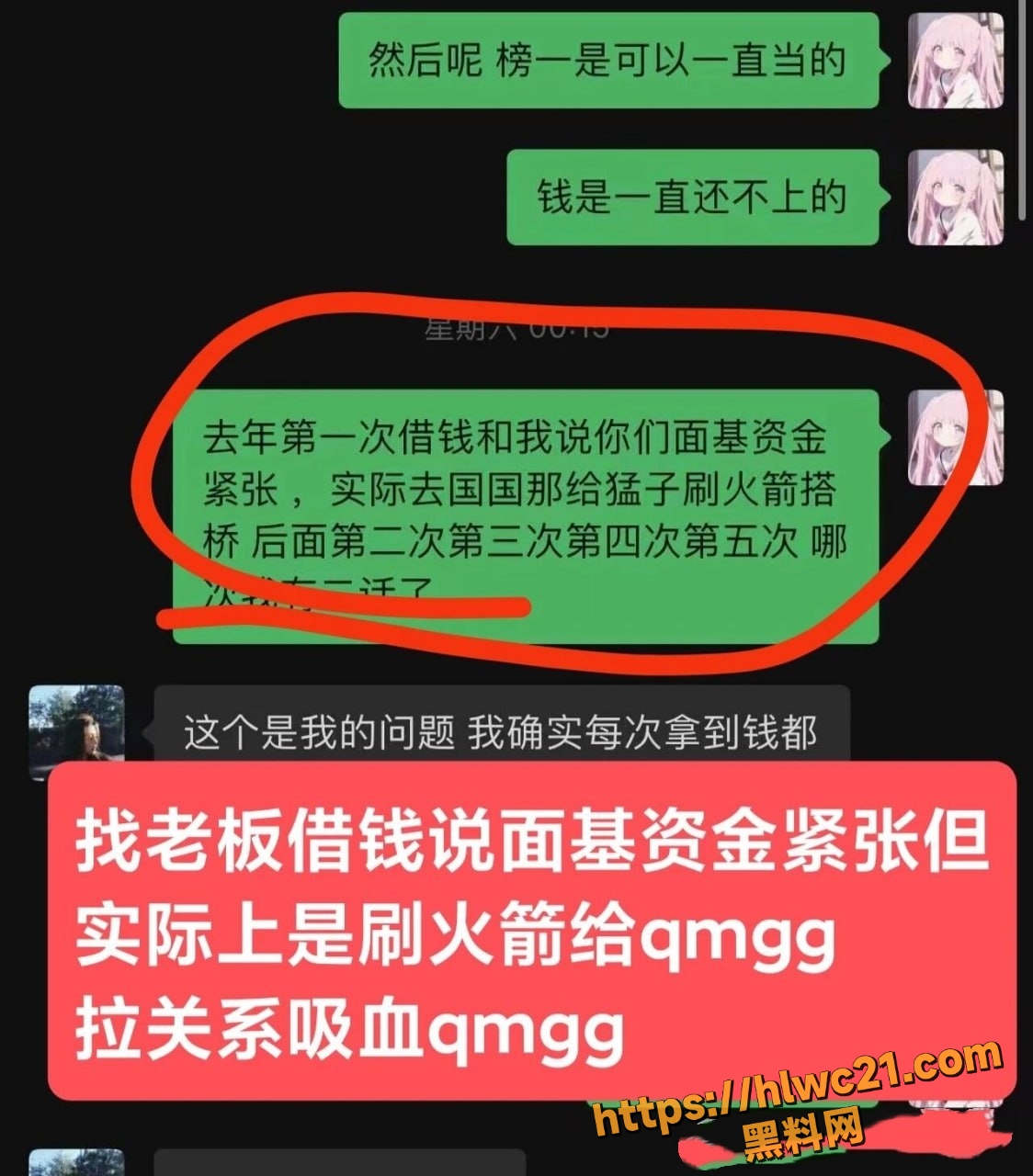纳方面人设崩塌事件13
