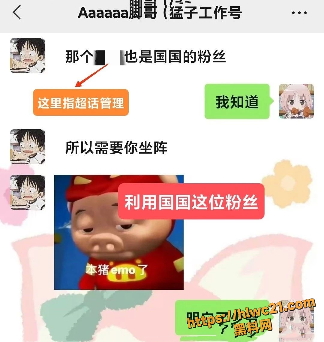 纳方面人设崩塌事件14