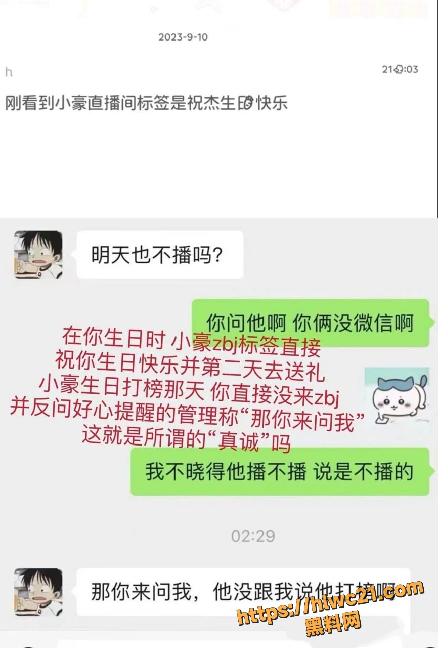 纳方面人设崩塌事件16