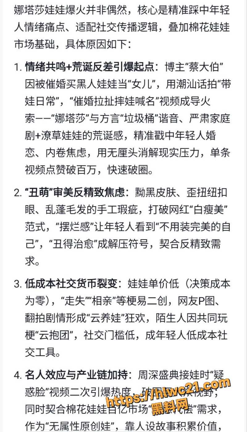 娜塔莎娃娃暴力解压翻车事件2