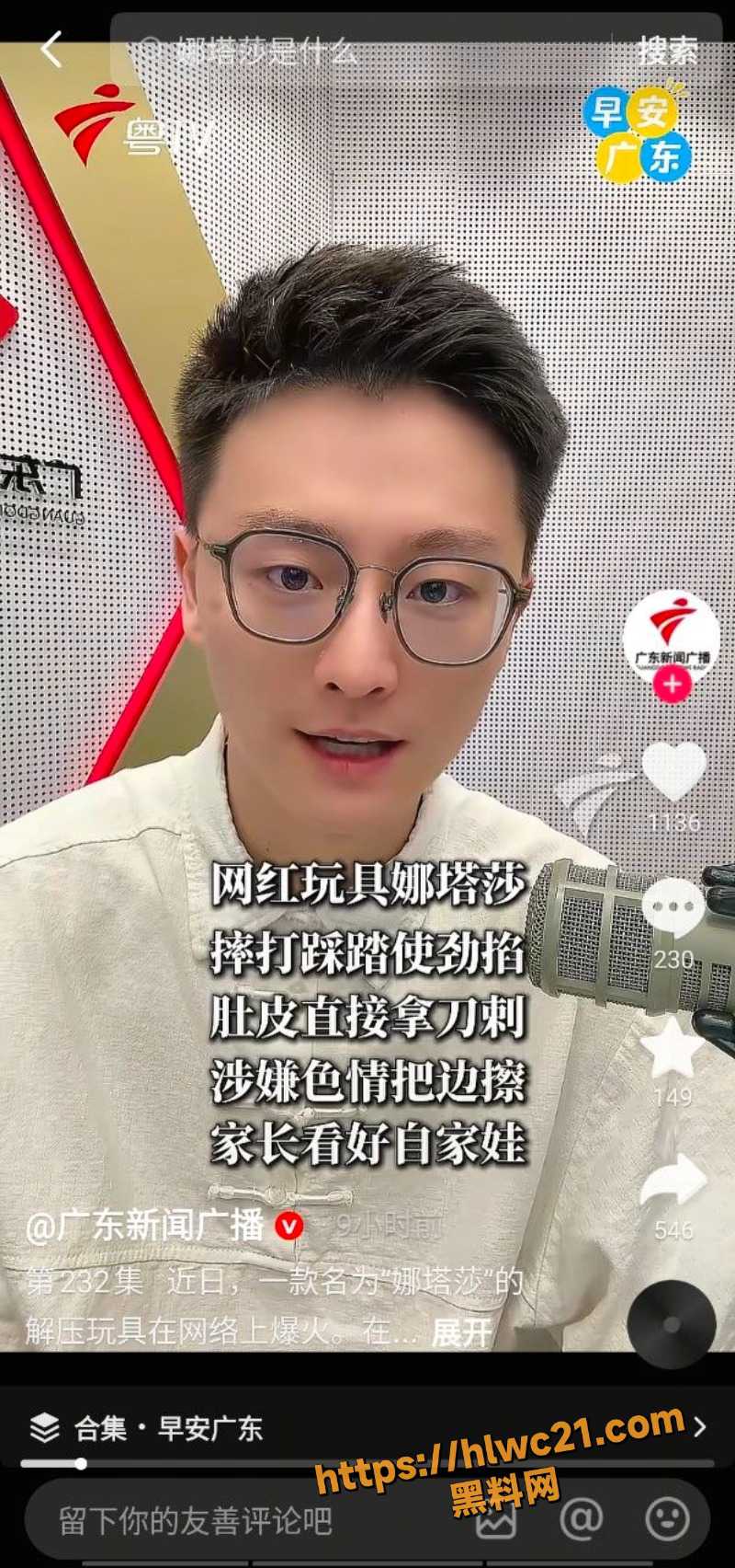 娜塔莎娃娃暴力解压翻车事件3
