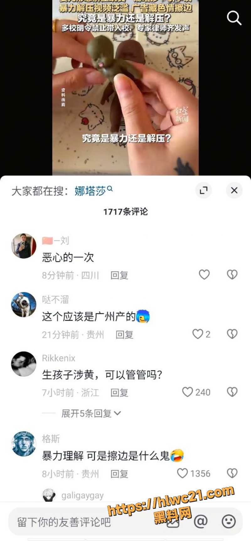 仿真婴儿暴力营销14