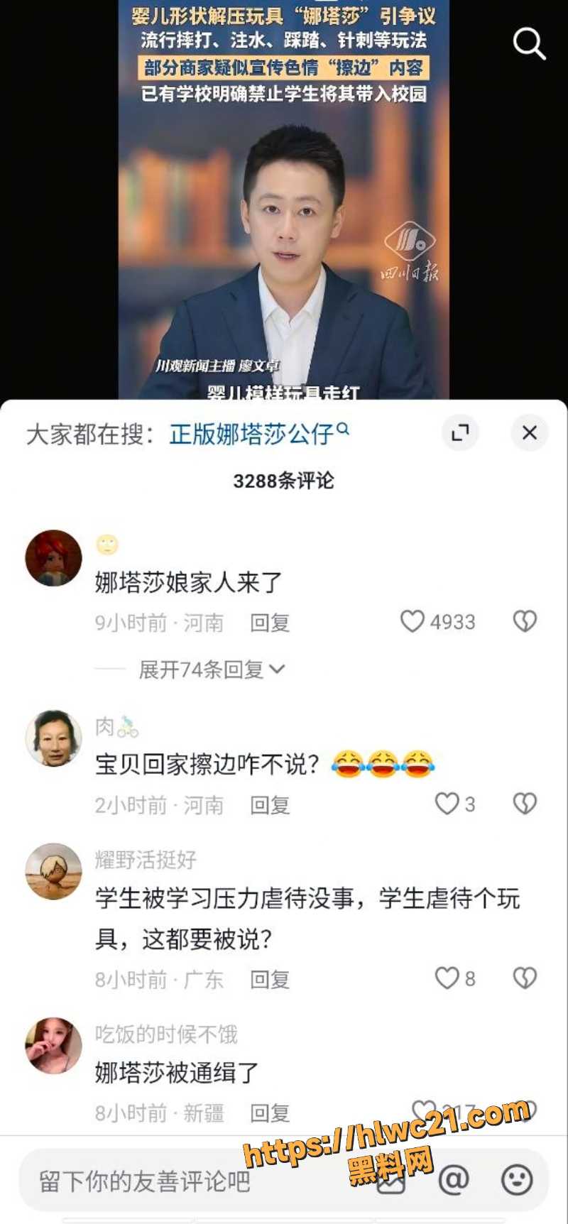 仿真婴儿暴力营销15