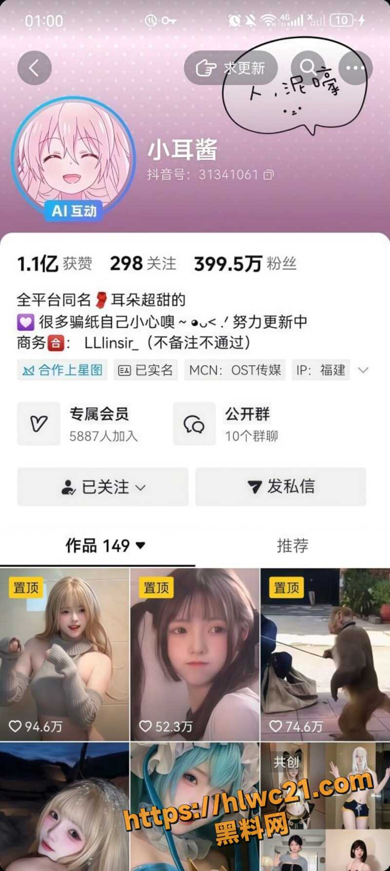 小耳酱en崽双人贴贴摸奶1