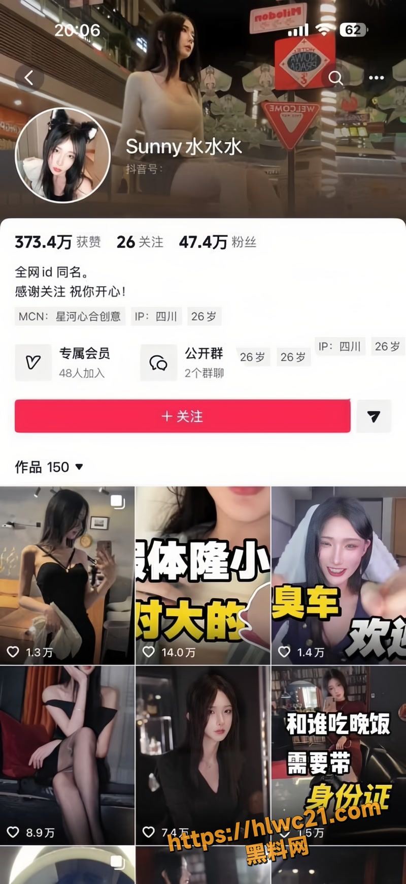 08TS网红Sunny水水水wm