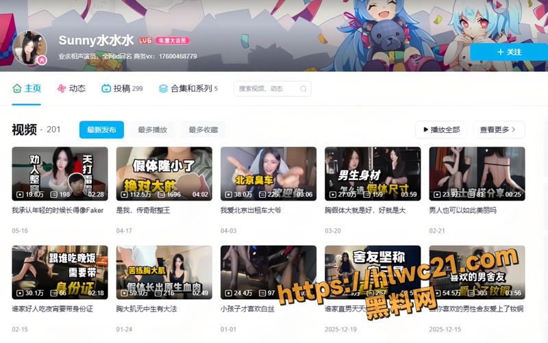 09网红wm