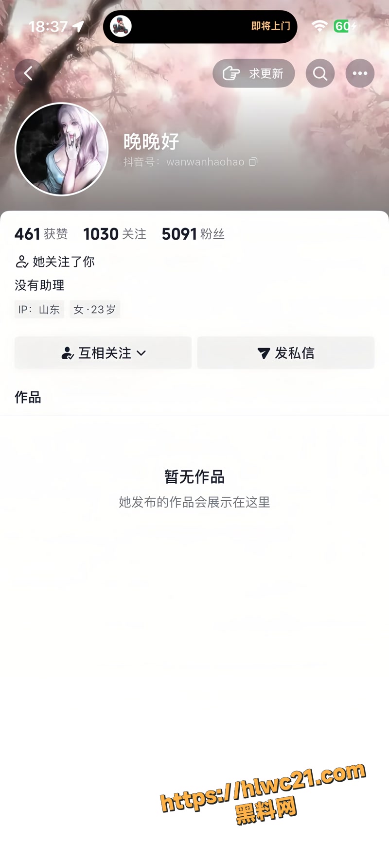 03抖音晚晚好自慰视频wm