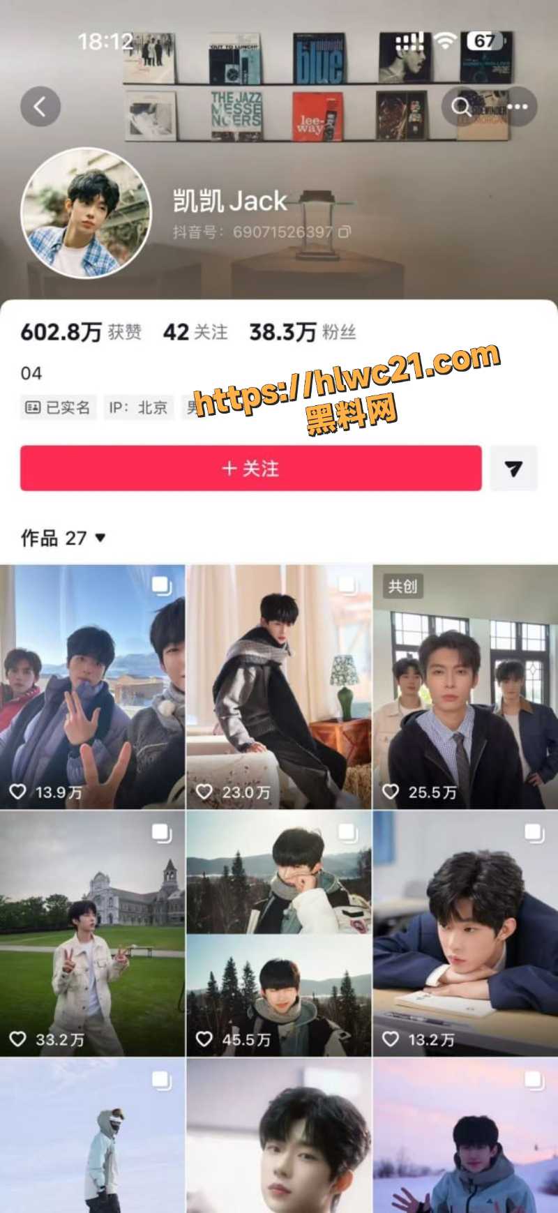 李嘉凯深情暖男黑料实锤1