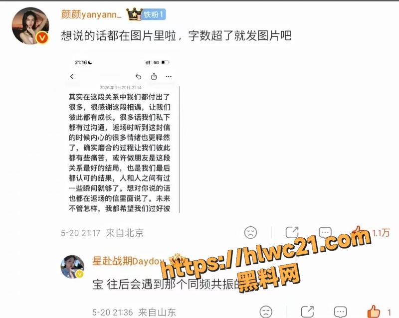 李嘉凯深情暖男黑料实锤6