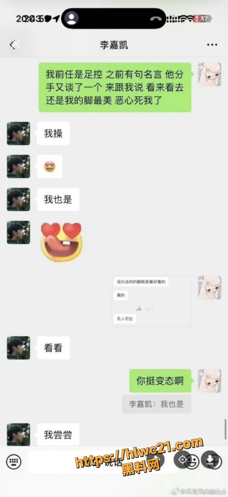 喜笑颜凯CP彻底翻车事件1