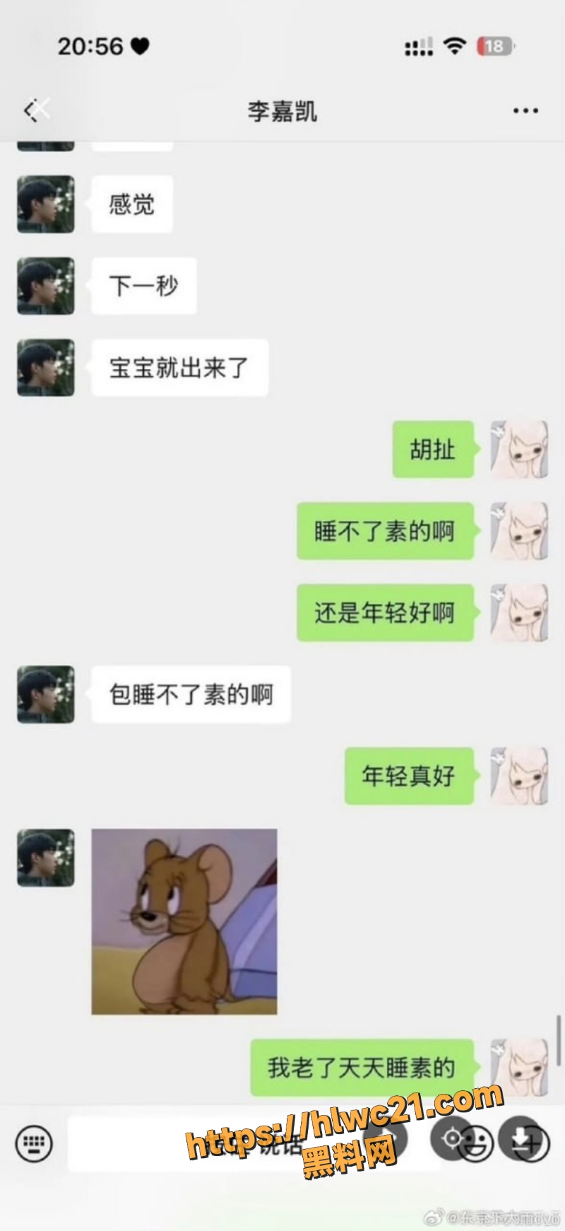 喜笑颜凯CP彻底翻车事件2